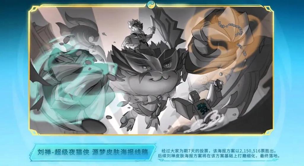 源梦皮肤返场规则游戏截图