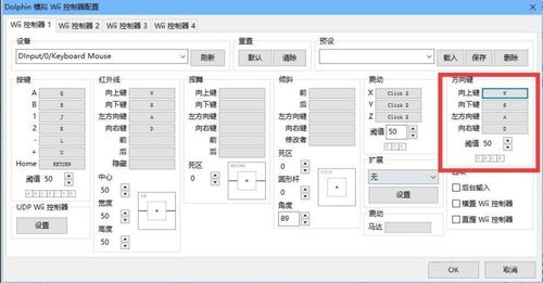 手机wii模拟器怎么用缩略图
