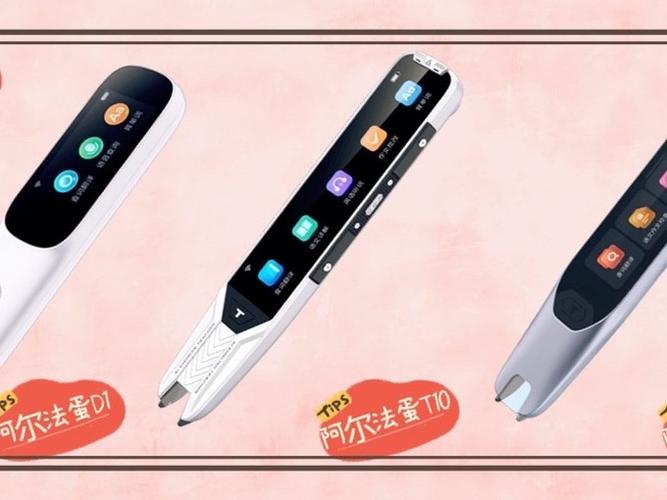阿尔法蛋如何连接wifi缩略图