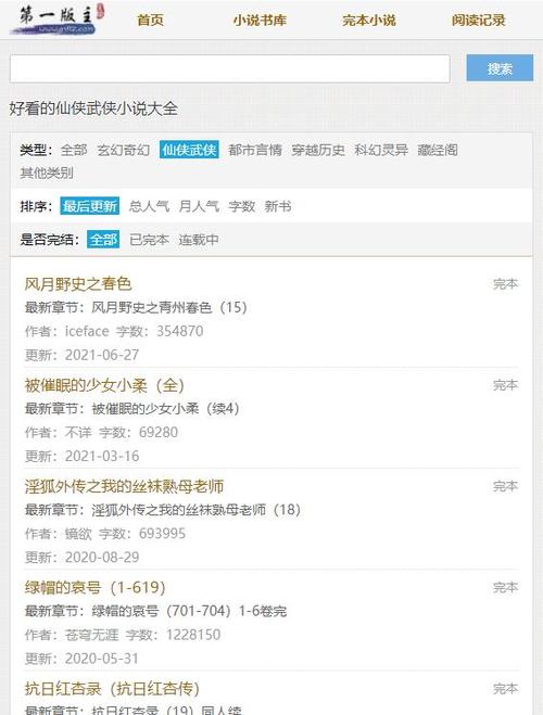第二版主小说网清茗学院