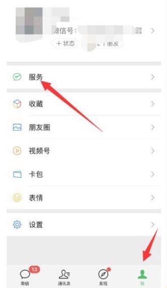 如何设置微信扫一扫四个功能缩略图