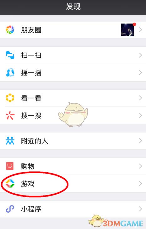 王者荣耀小程序怎么不显示状态图标