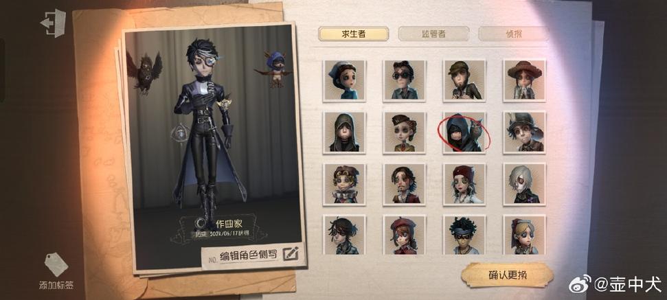 第五人格怎么获得演绎者标签缩略图