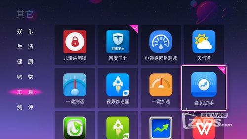 中国移动新魔百盒设置密码是什么缩略图
