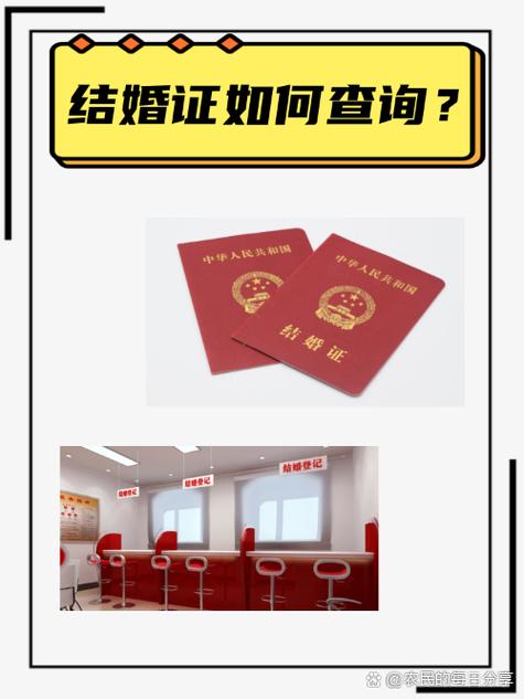 国家政务服务中心怎么查婚姻图标