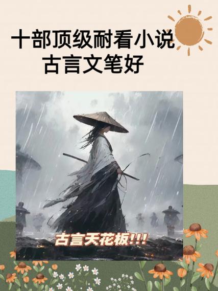 《红颜香途》许浩免费完整阅读小说缩略图