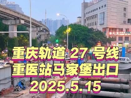 重庆东站坐几号轻轨图标