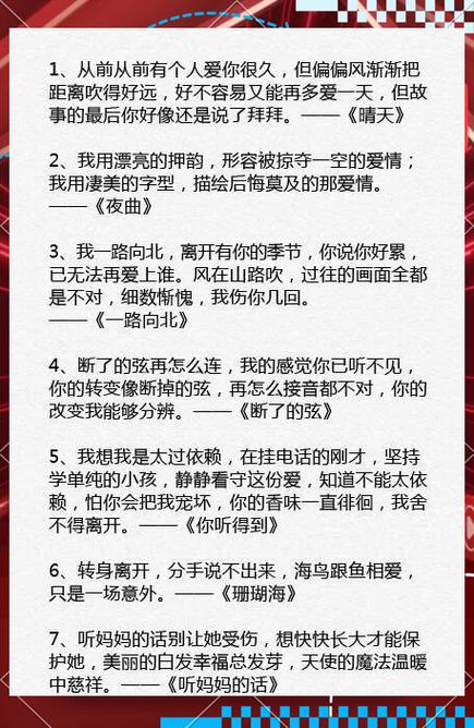 有一首歌歌词全是周杰伦的歌名缩略图