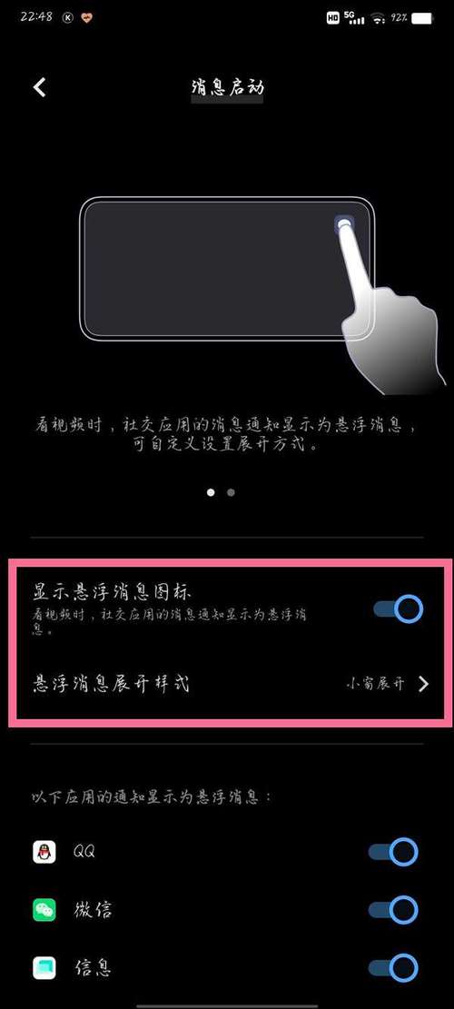 vivo手机画中画在哪里设置游戏截图