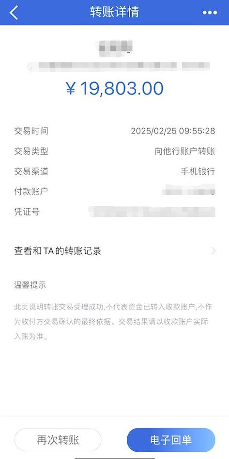 一天转账几次算频繁支付宝缩略图