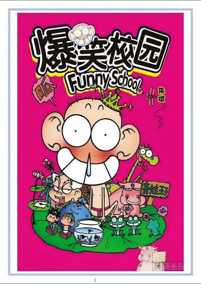 呆头人物介绍