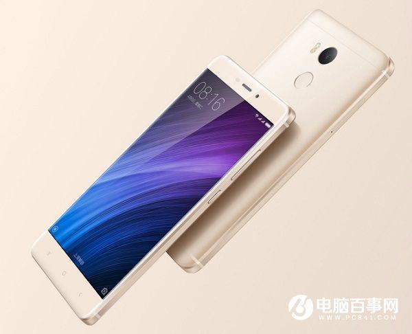 红米4高配和低配怎么区分