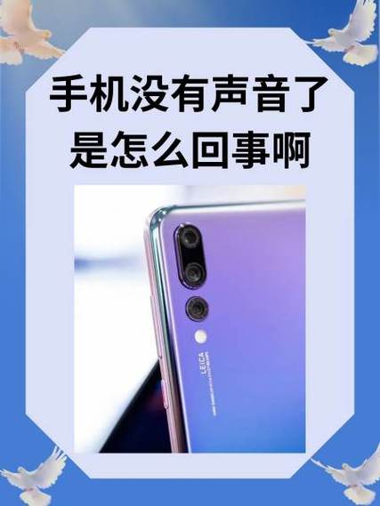 手机微信听筒没有声音了什么原因缩略图