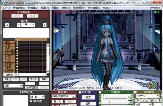 mmd汉化版