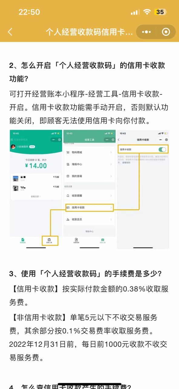 支付宝收款码单笔限额多少