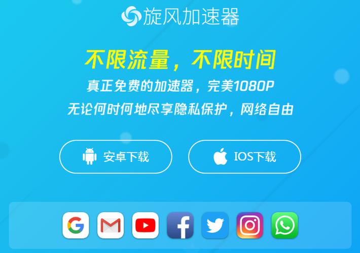 旋风安卓下载官网入口