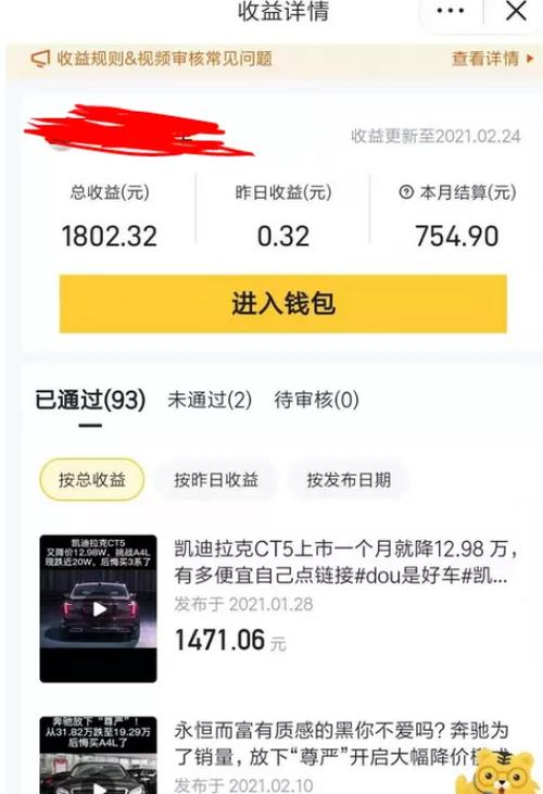 懂车帝靠什么赚钱图标