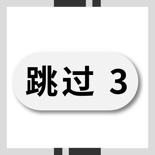 怎么跳过游戏里的广告直接领奖励图标