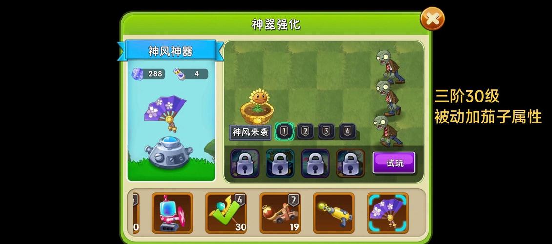 植物大战僵尸2怎么重置进度流程缩略图