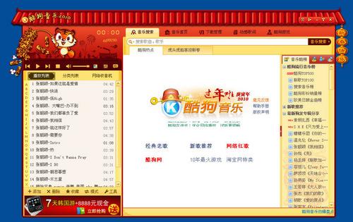 酷狗音乐里面聊天会暴露个人信息吗