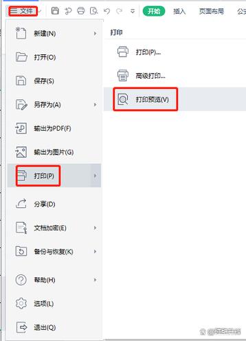 打印预览显示不全的解决方法