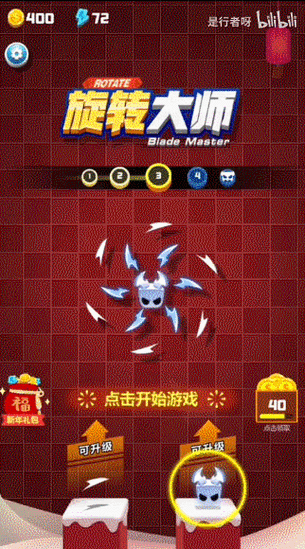 飞刀旋转大师破解版