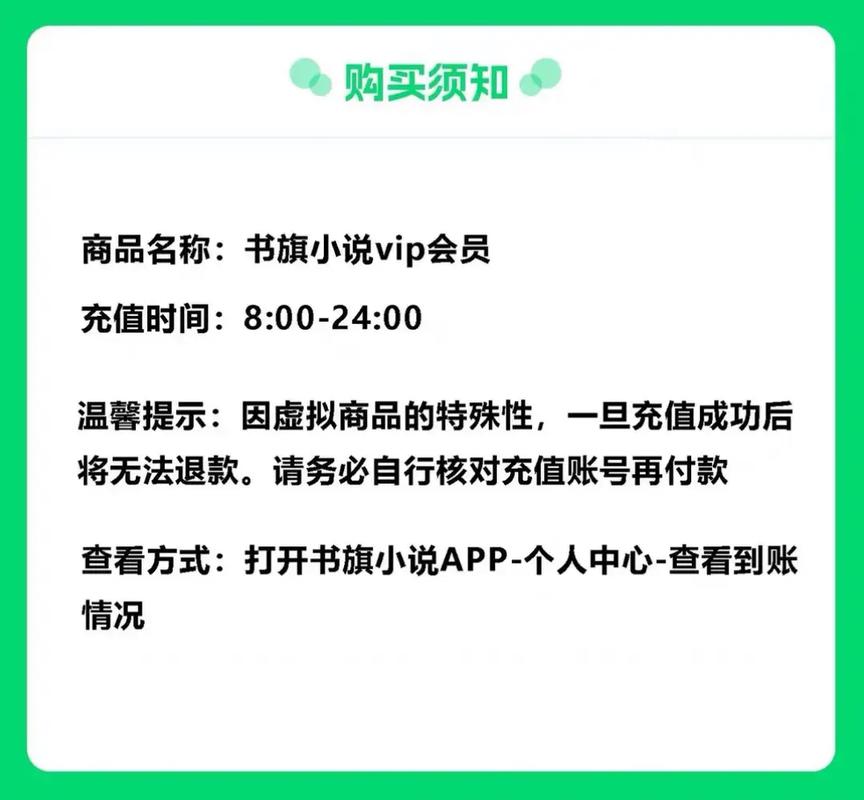 书旗小说怎么关闭会员缩略图