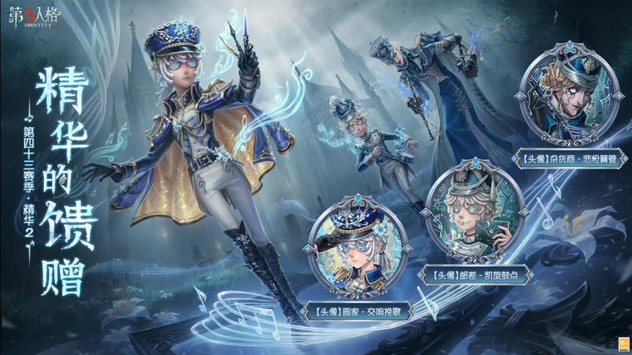 第五人格时装返场游戏截图