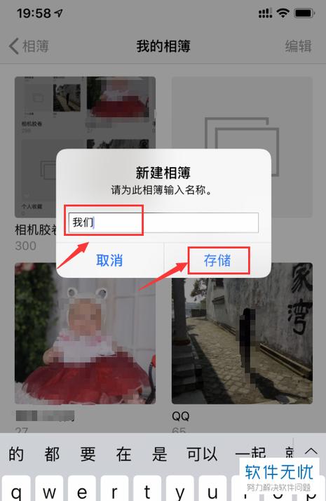 在iPhone上筛选和排序相簿中的照片图标