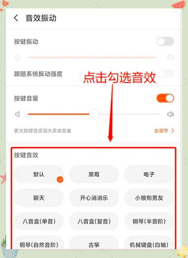 搜狗输入法怎么打开键盘声音