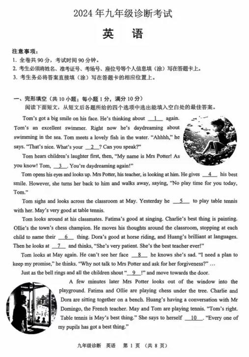 初三英语阅读理解20篇及答案缩略图