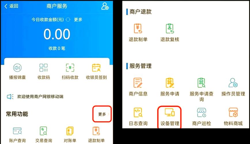 建设银行怎么解除原来设备绑定