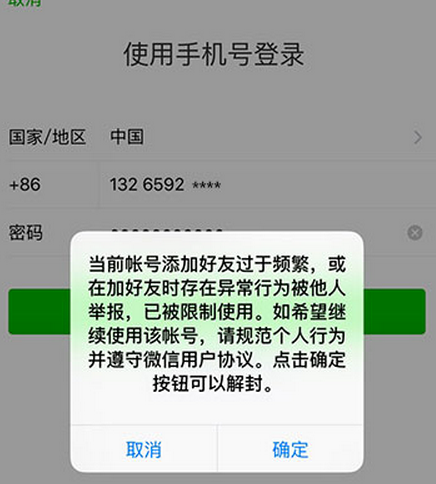 微信登录不上界面显示空白图标