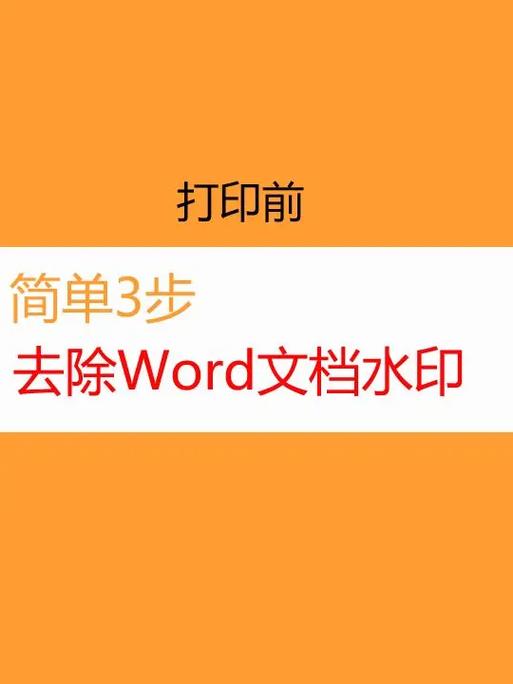 水印去除图标