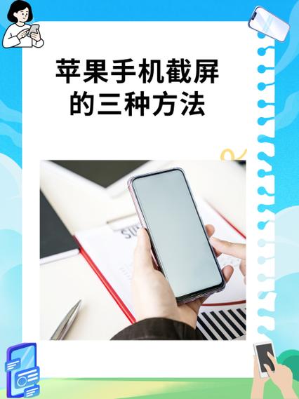 苹果手机怎么截屏视频教程缩略图