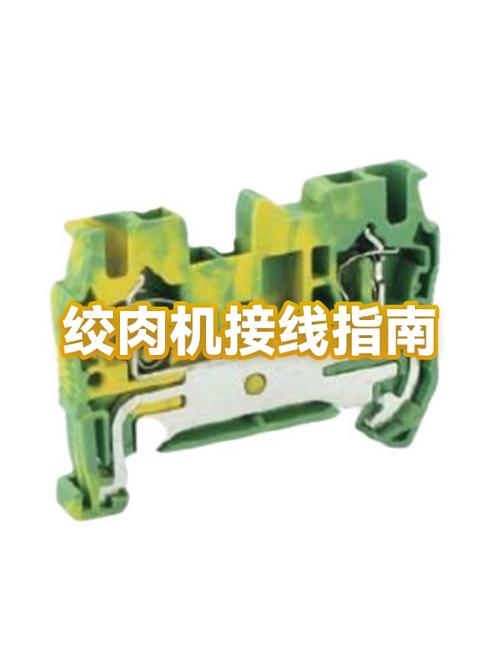 绞肉机接线视频教程缩略图