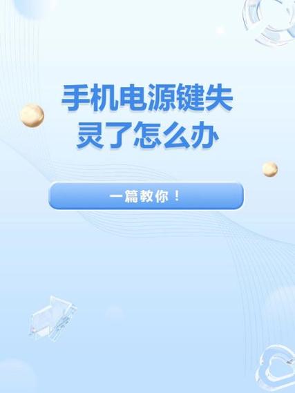 刚刚不小心按了5次电源键怎么办缩略图