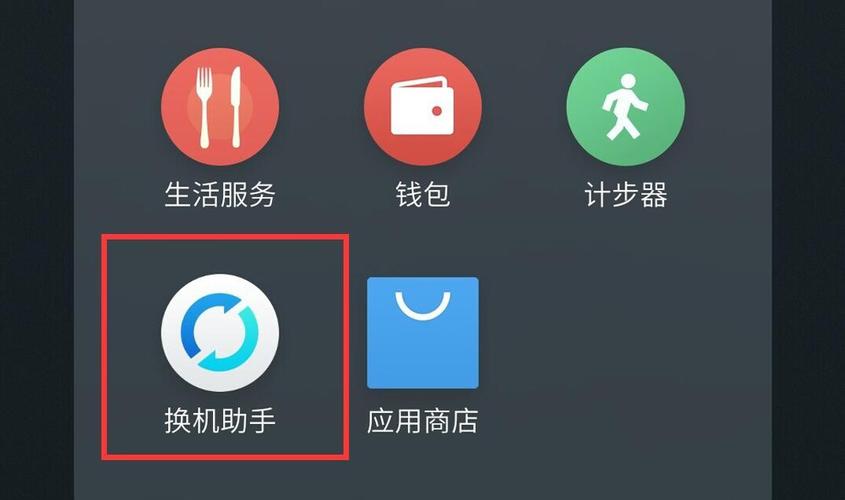 上个月剩余流量怎么转到下个月缩略图