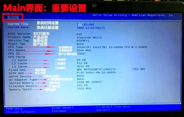华为电脑进入bios界面怎么启动缩略图