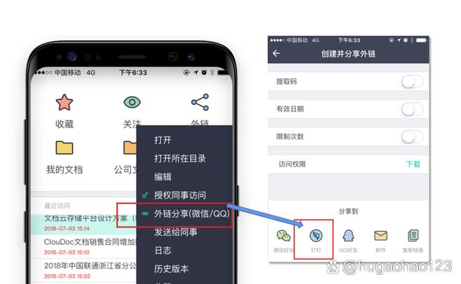 钉钉文件怎样分享到微信缩略图