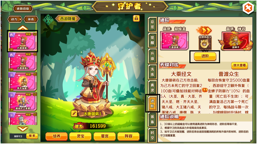 QQ农场守卫进阶大全图标