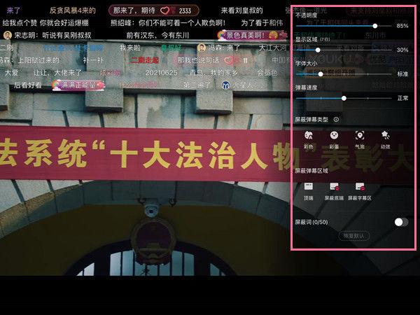 优酷上发的弹幕不能删除图标