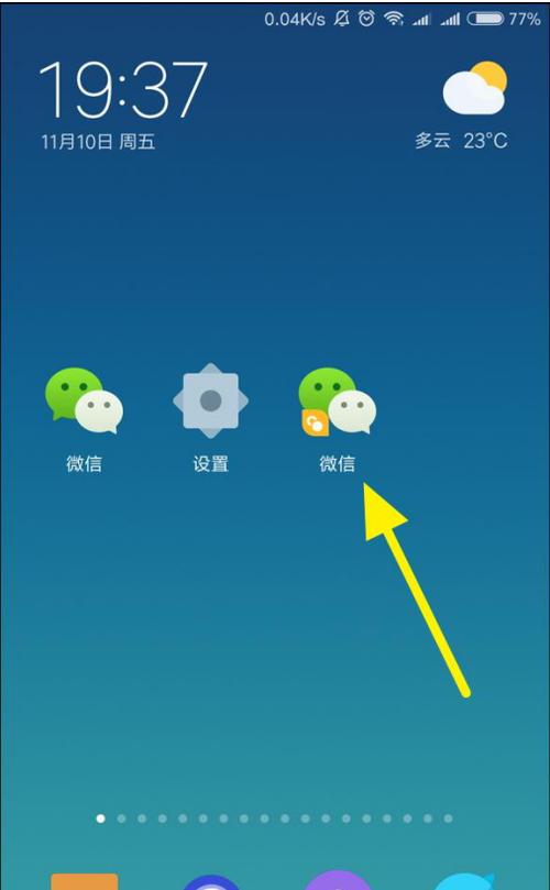 小米9微信双开怎么弄