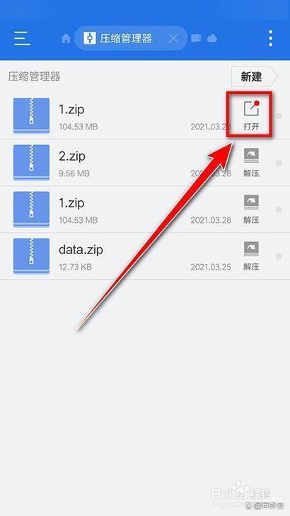 手机上传照片文件过大怎么缩小图标