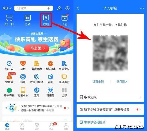 支付宝会员避免支付宝转账手续费的方法缩略图