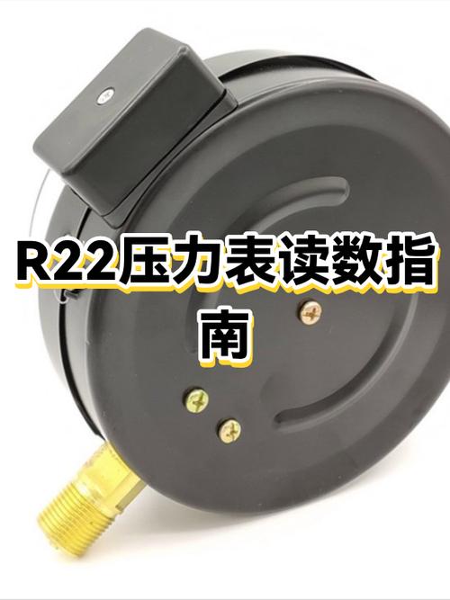 空调r22压力表口诀