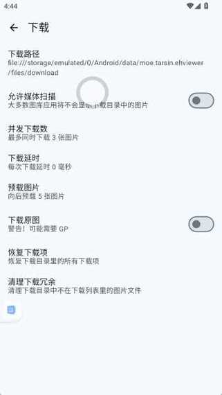 ehviewer1.7.26最新版v1.7.26官方版图标