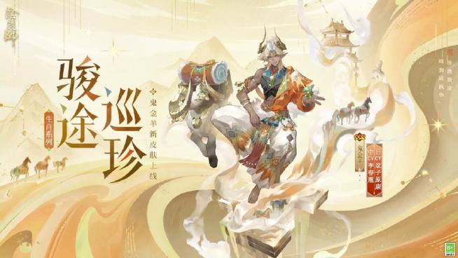 阴阳师魂十四兔子黑科技图标