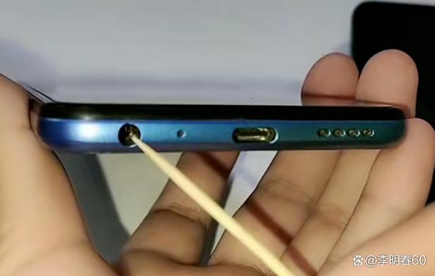 手机下面的一排小孔是干什么用的图标
