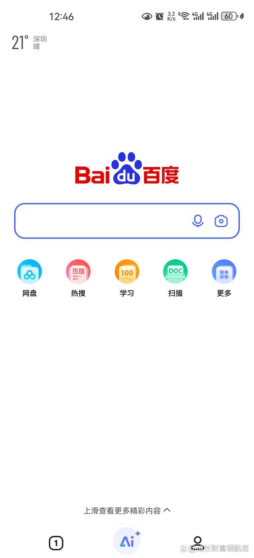 手机突然安装极鹰浏览器